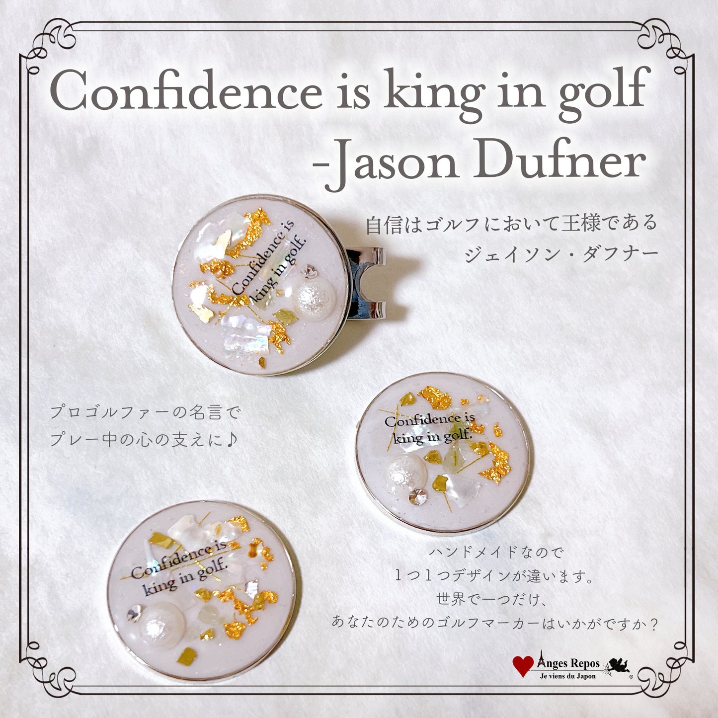 ゴルフマーカー～プロゴルファーの名言入り～:Confidence...
